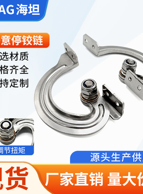 内装隐藏式暗装定位合页工业电器柜仪表柜可调扭矩不锈钢阻尼铰链