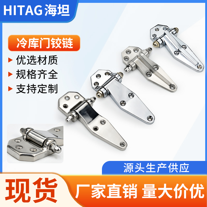 海坦不锈钢铁合页铰链合页外用