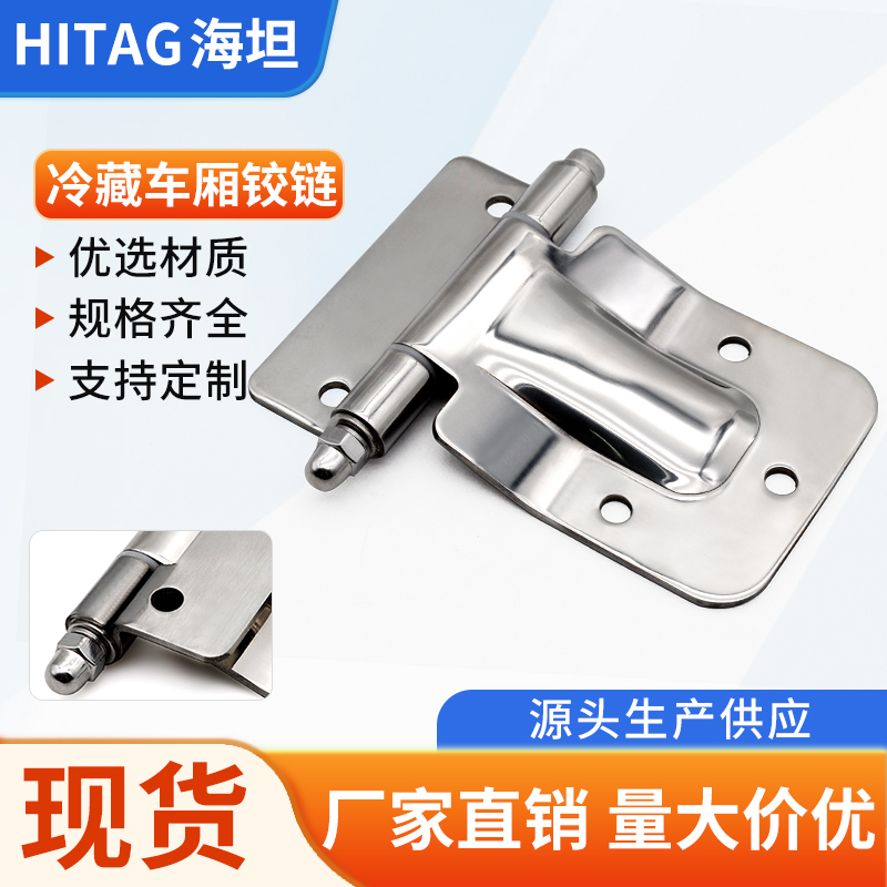 海坦304不锈钢重型合页加厚铰链