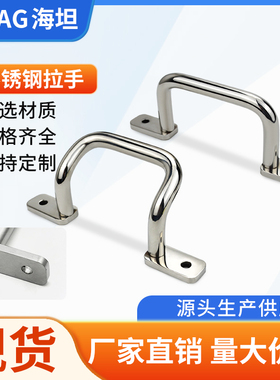 海坦角型拉手不锈钢 XAK33/16双弯倾斜带底座橱柜门铝合金把手