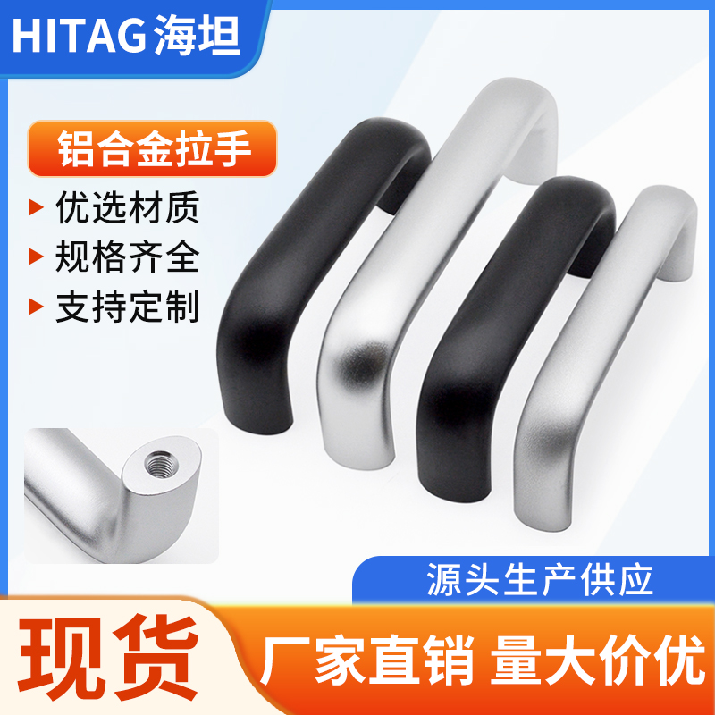 海坦铝合金门把手U型拉手