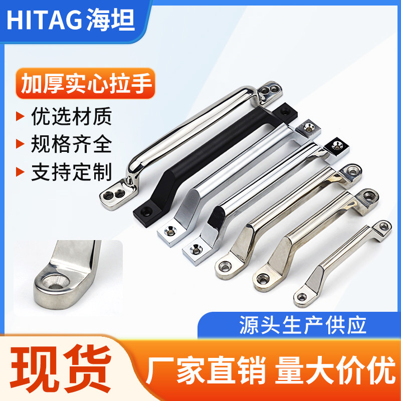 海坦拉手不锈钢锌合金把手提手