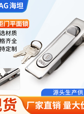 MS737-2不锈钢平面锁开关柜威图柜锁承重加厚款户外电箱控制锁