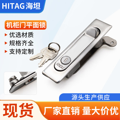 MS737-2不锈钢平面锁开关柜威图柜锁承重加厚款户外电箱控制锁