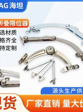 海坦不锈钢TX80-1-2门限位装置铰链固定设备门碳钢撑杆绞连TX91