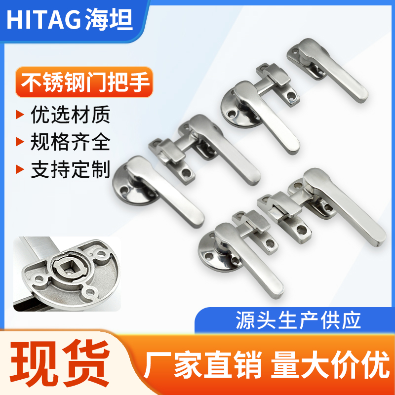 海坦不锈钢锌合金拉手把手门锁