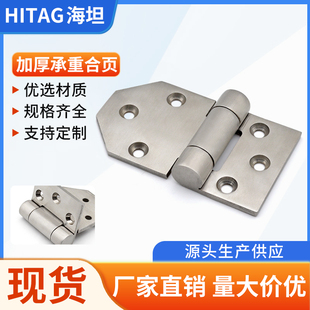 海坦SZJ-10304加宽翻板重型折叠铰链304不锈钢精铸平合页五金配件