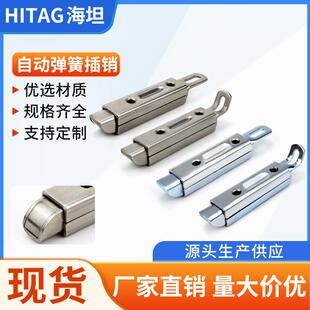 海坦不锈钢SK06自锁弹簧插销机柜电箱设备门回弹锁扣撞击碰锁门栓