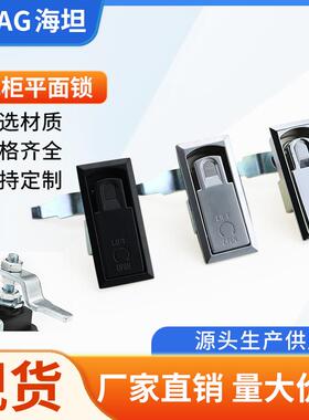 海坦MS726-2工业锁机柜电箱锌合金门锁不锈钢平面锁按压旋转舌锁