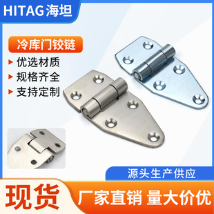 海坦铰链304不锈钢拉丝CL107SZJ107工业自动化长板机械设备门合页