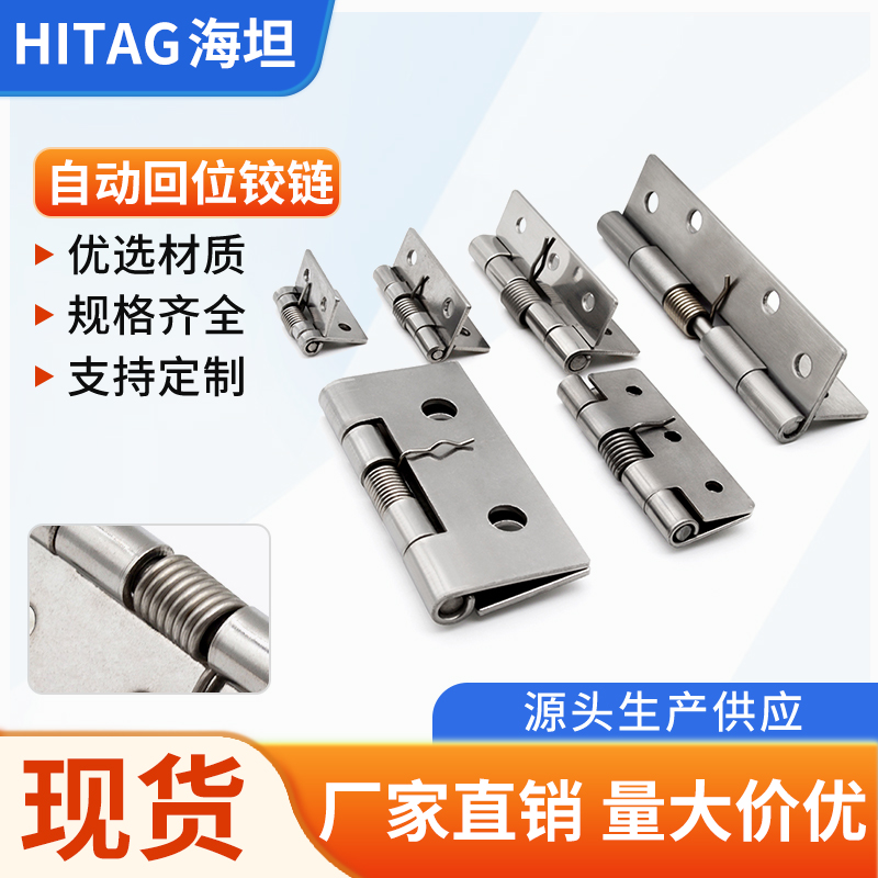 弹簧合页自动关门柜门反弹铰链