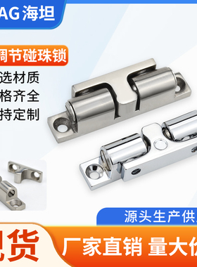 海坦不锈钢SK07碰珠衣柜门吸门碰柜子门卡扣按压自动锁扣配件