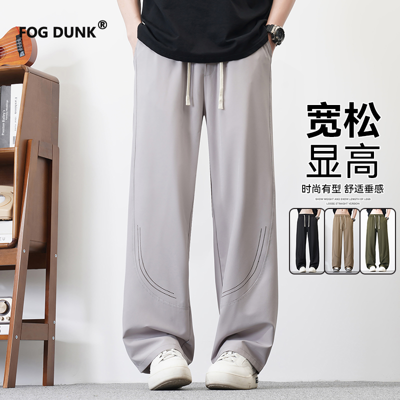 FOG DUNK冰丝裤子男款夏季薄款运动速干裤男士垂感直筒休闲裤子男
