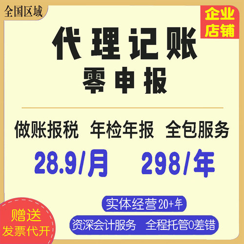 极速申报+明码标价全程托管0差错