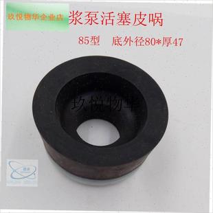 雷克泥浆泵活塞非开挖水平定向钻顶管打井钻探.泵皮碗配件,