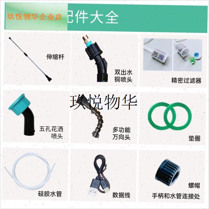 电动喷雾器配件大全园艺喷杆喷头D不锈钢伸缩杆垫圈过滤器延长水,