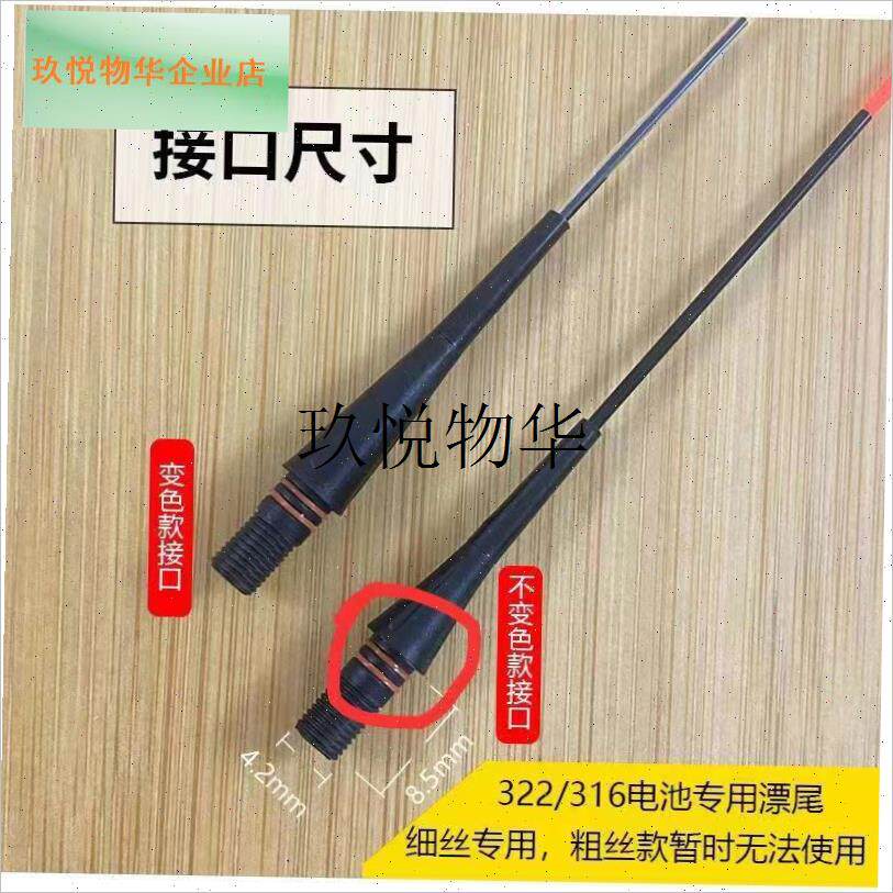 带壳手工孔雀羽夜光漂身425/316C/322电池配件鲫鱼漂身鲤鱼罗非,