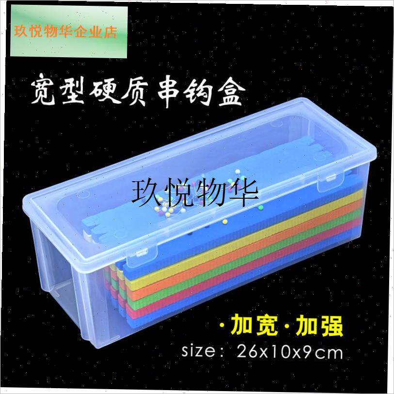 串钩收纳b盒 海竿鱼钩盒子线盒渔具配件钓鱼工具零件箱长方透明,