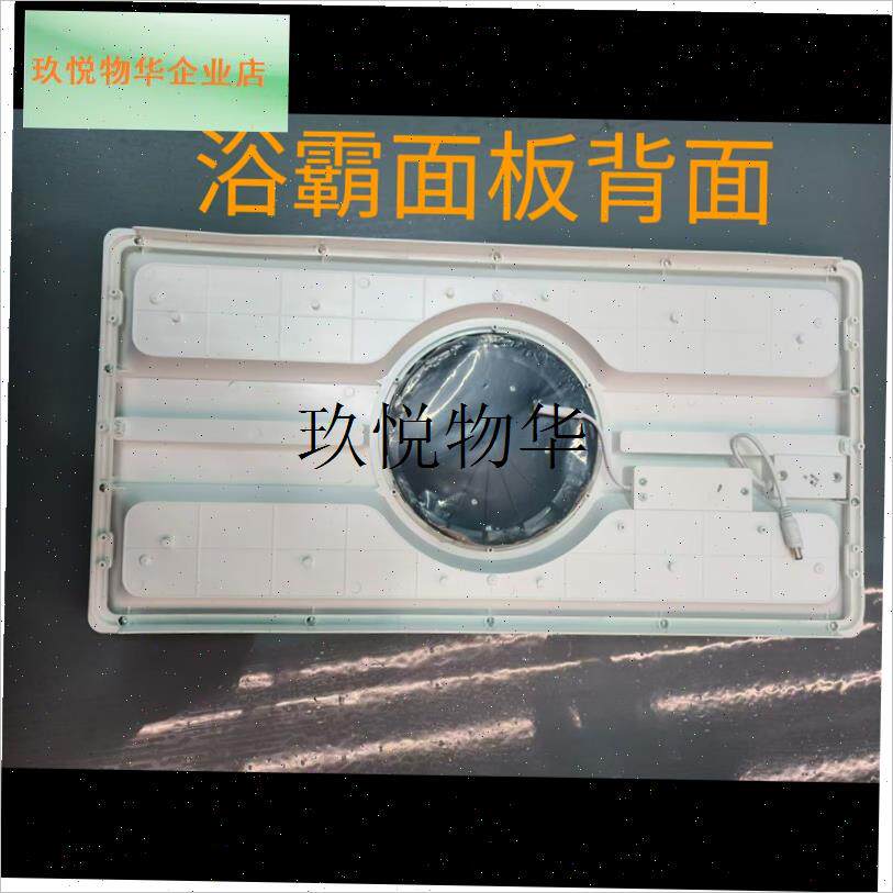 浴霸面板暖风机面罩外q壳外罩盖子LED灯片灯板照明通用配件圆形,