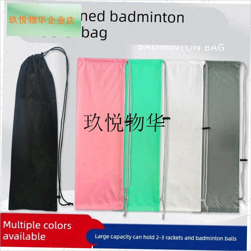 羽毛球拍袋专用单支装收纳保护便携随身二支装加厚绒.布袋球包球,