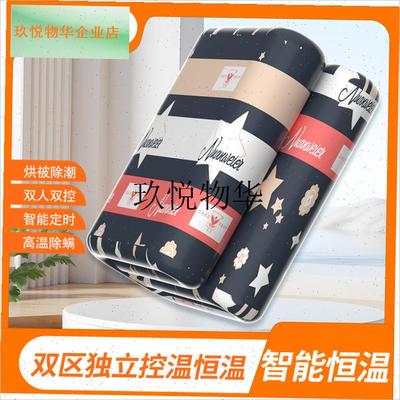 红豆正品电热f毯宿舍家用电褥子单人双人双控除螨除湿2025年新款,
