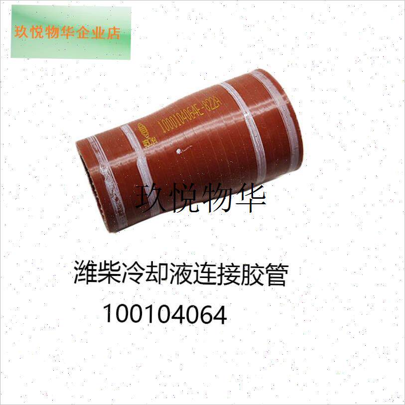 EGR阀防冻i液水管1000889416锐动力WP3N发动机冷却液连接胶,