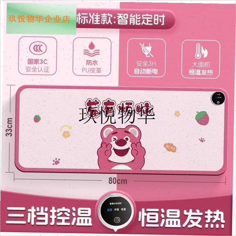 加热鼠标垫大号女士办公r室桌面快捷键加热垫宿舍写作业防水暖桌,