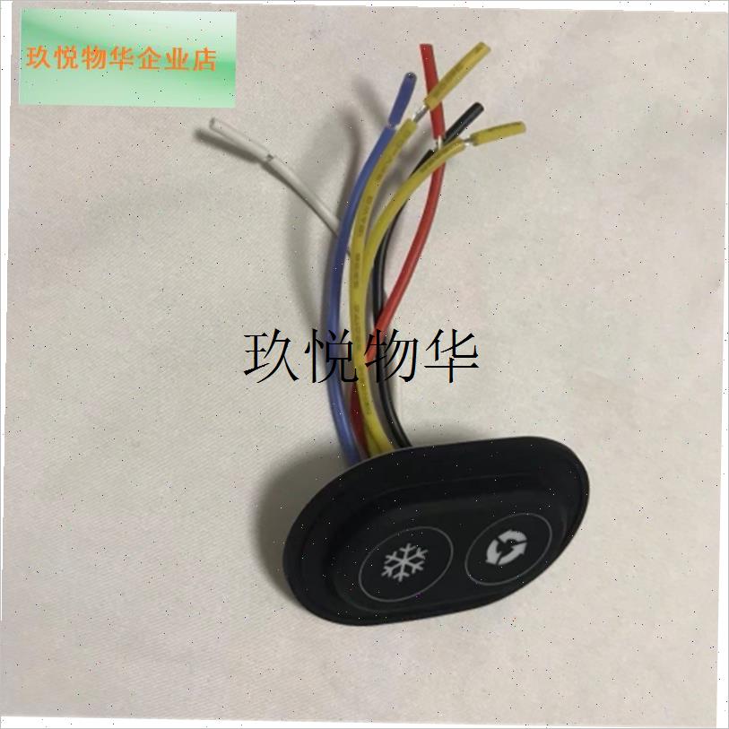 手机平板散e热器制冷开关3+5可调节水冷排拱形支架开关盒子配件,
