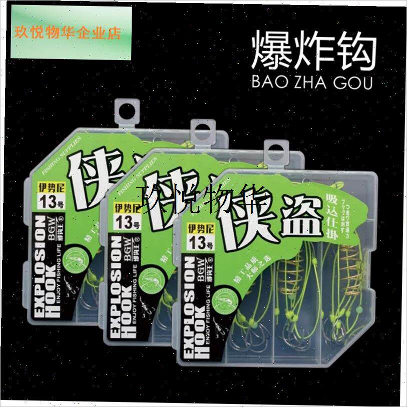 包邮日本进口爆炸钩m炸弹钩 伊势尼有倒刺鱼钩抛竿海竿 防缠绕套,