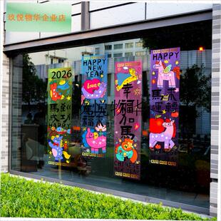 马年玻璃b贴网红对联挂饰新年装饰春节窗花商场酒店写字楼2026门,