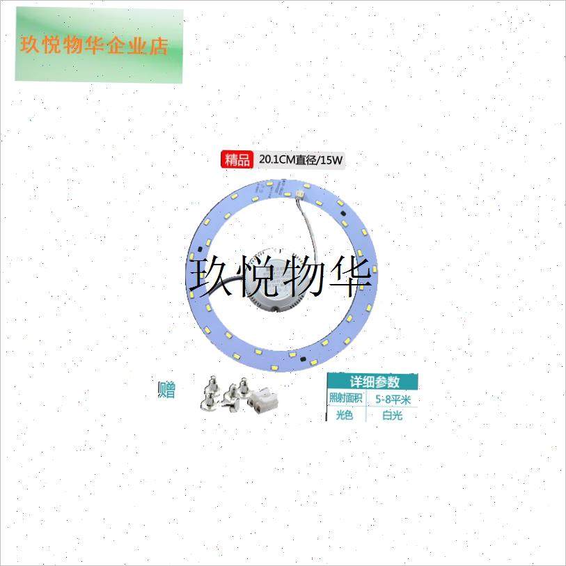 化妆室灯暖浴霸照明中间光源圆形配件环J形节能灯管LED灯板带驱,