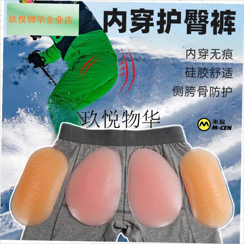 米层滑雪硅胶护臀m男款单板护胯护尾椎专业护具滑冰防摔内穿屁股,