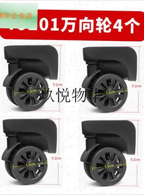 拉杆箱万向轮配件YJ2p01耐磨替换139小轱辘轮子行李箱维修DM025,