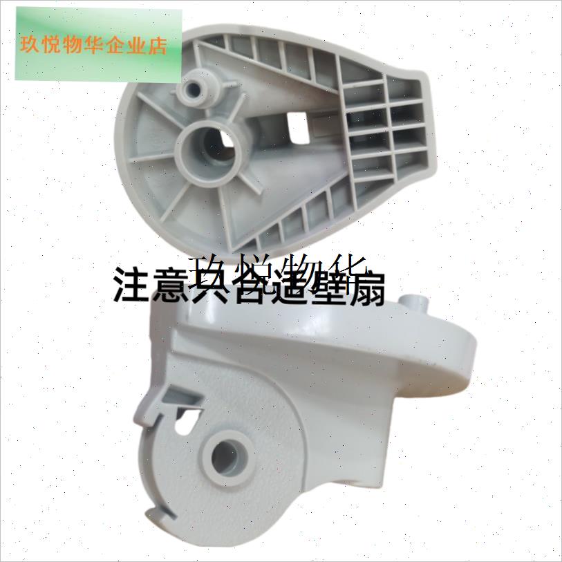壁扇电风d扇配件连接头电机托 托架支撑架FW45-21AFW40-21AB,