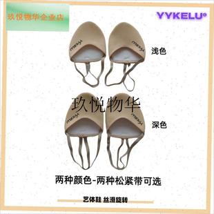 杰汉森艺术体操鞋半掌舞蹈鞋女绒C面足尖鞋啦啦操旋转鞋形体训练,
