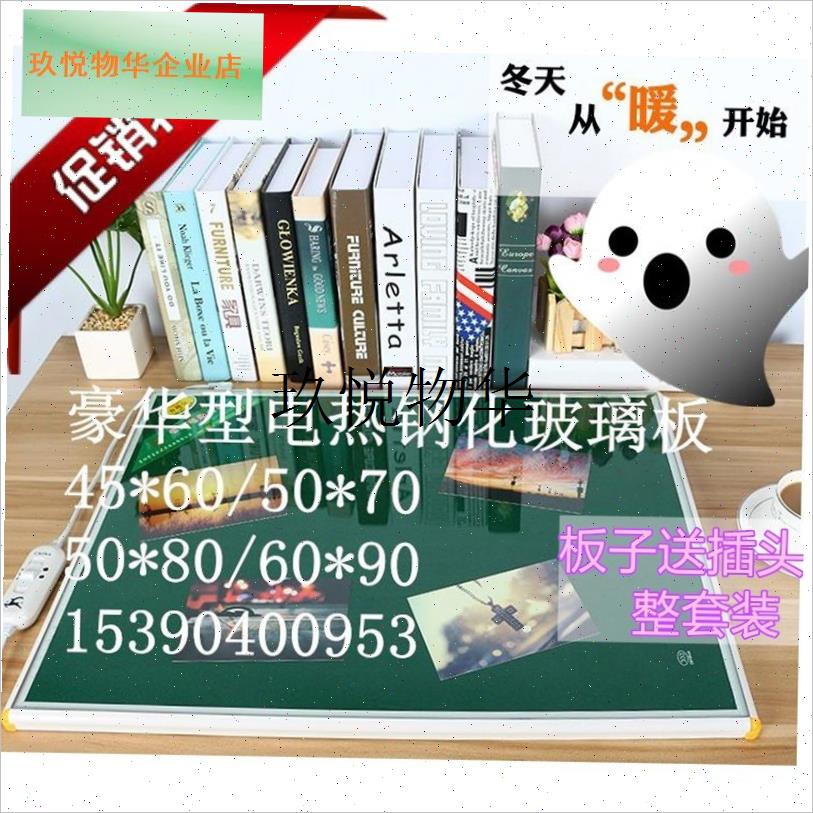 电脑暖手玻板桌面发热p办公室加热保暖桌垫毯电热板写字台玻璃台,