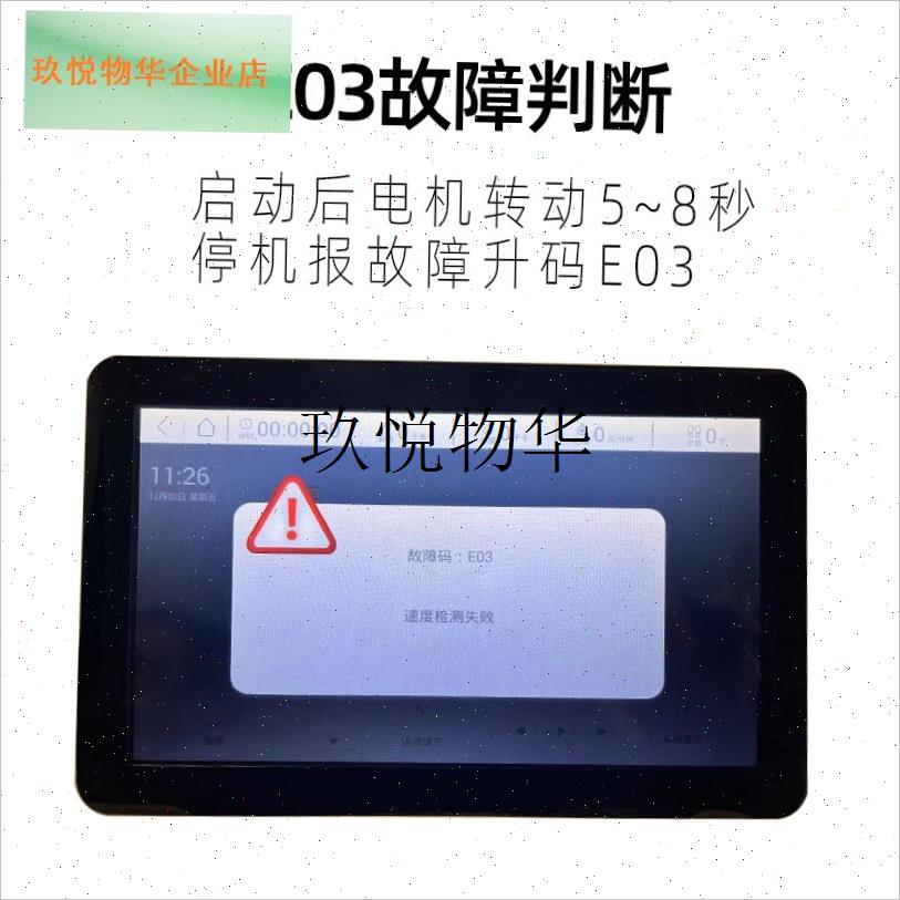 跑步机T900精灵ELF Ey3速度感应器测速器传感器电磁感应配件,