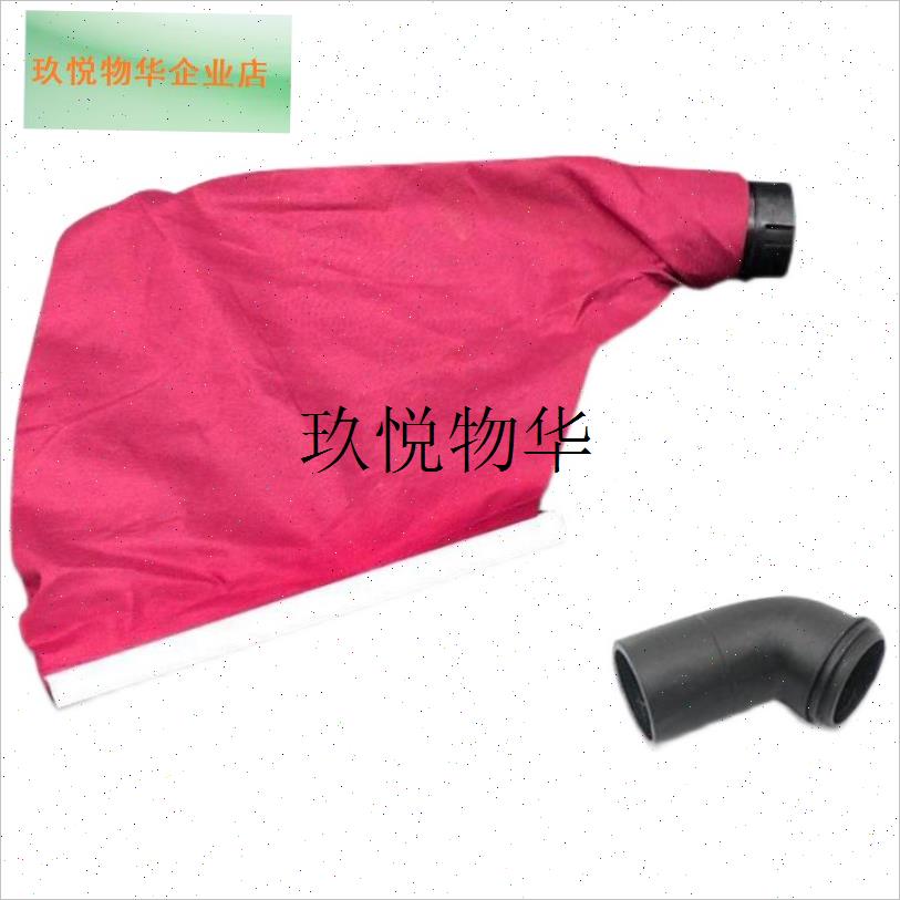 适配牧田9403砂带机集尘袋防尘B袋4寸坦克机出尘吸尘布袋 弯头配,