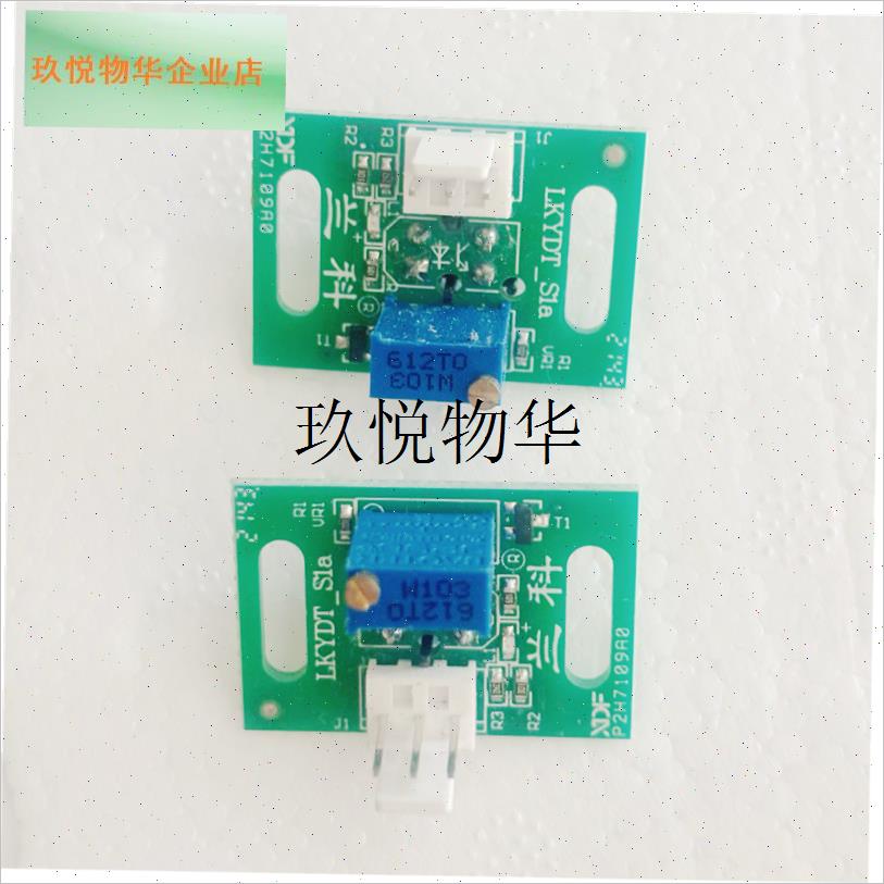 过山a车机头光控GSC-08磁控麻将机配件机头推牌感应器兰科,