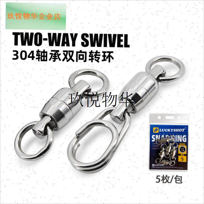 培林双向高速转环不锈钢八字环K路亚别针快扣铁板饵连接,