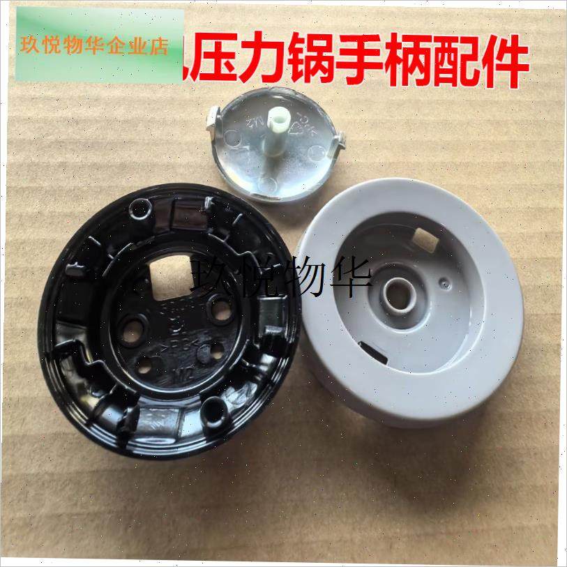 电压力锅把手Y-50C32/60C32/E60S32/50C31手柄旋转把手座,