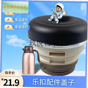 保康保温壶通用配件盖子食品级暖壶盖子外观X一样通用盖子,