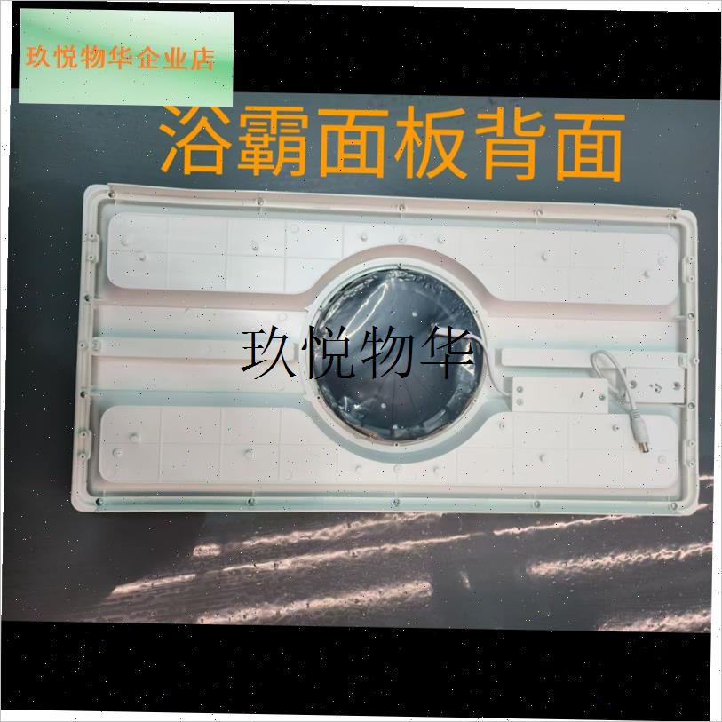浴霸面板暖风机面罩外壳外罩盖子LED灯片灯板照U明通用配件圆形,