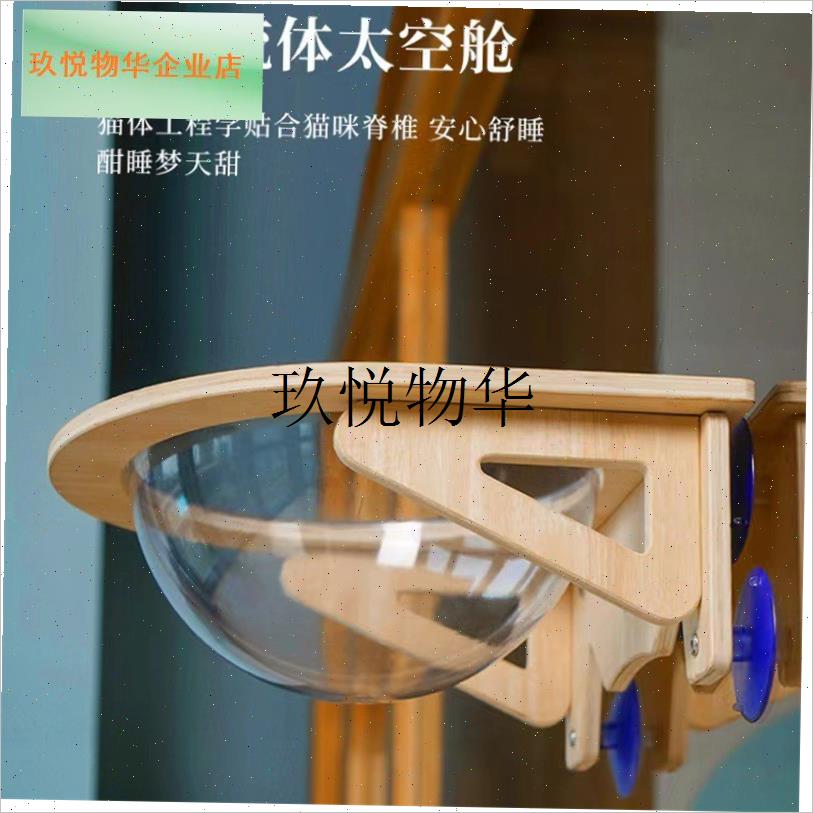 实木猫咪吊床猫窝k宠物窗户玻璃猫挂床悬挂吸盘猫咪太空舱爬架阳,