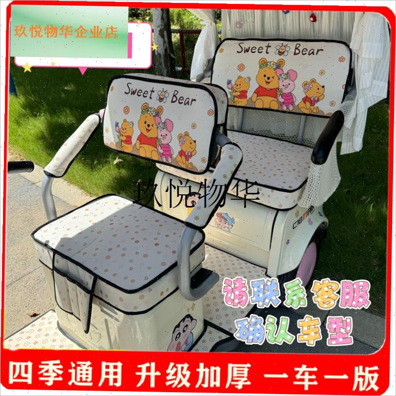 适用绿源TPH座套/脚垫电动三轮车坐垫套罩新款加厚耐Z磨防滑四季,