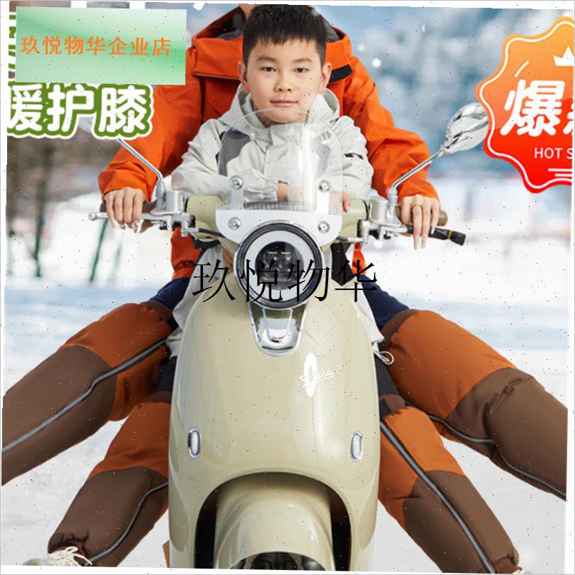 电动车护膝防水挡风男女冬季y骑车外卖骑手装备防寒摩托车保暖护,