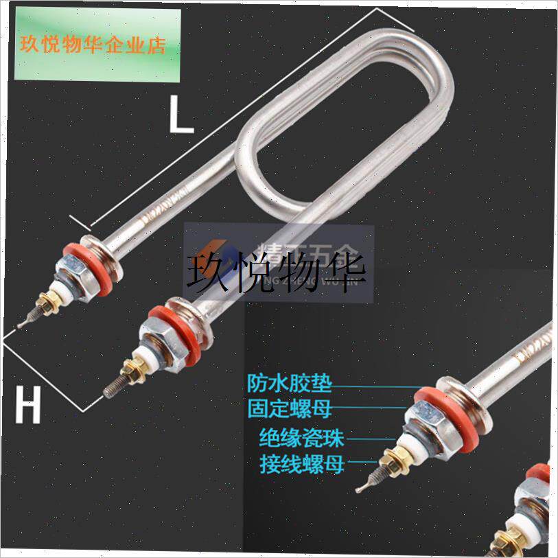 双U蒸饭机加热管蒸饭车加热管双U型蒸箱不锈钢电热S管加热棒3KW4,