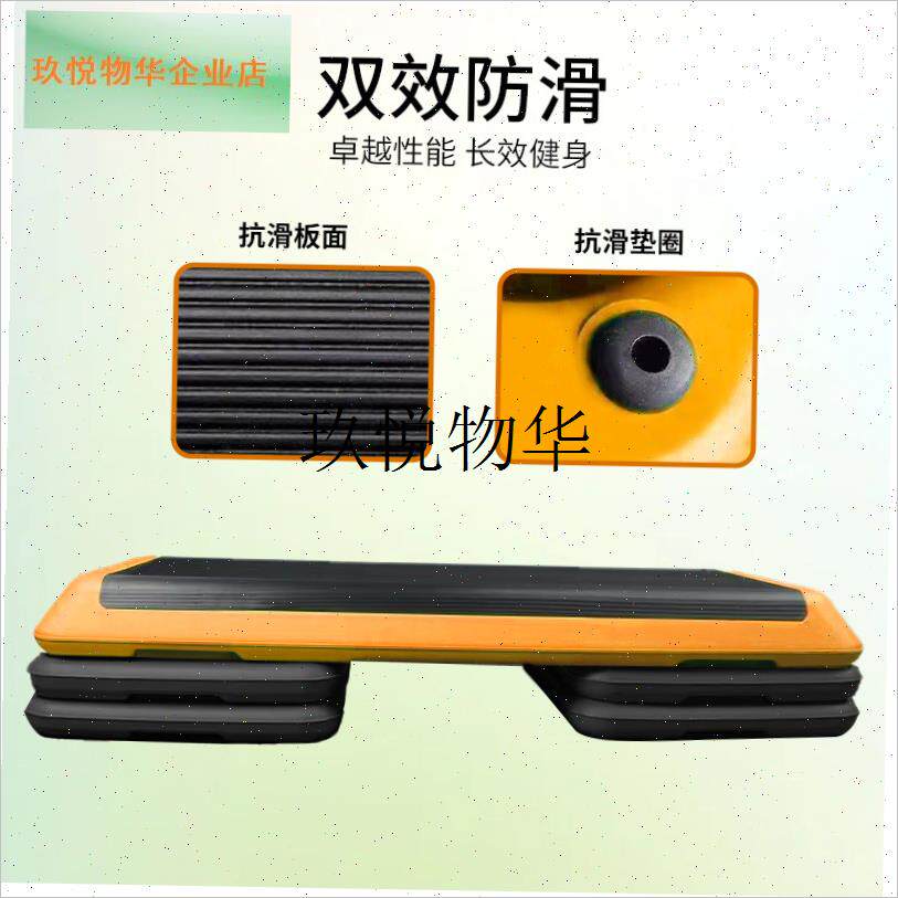 JSMIYA踏板健身房专业家用运动体适能跳操减肥台U阶增高脚踏垫踩,