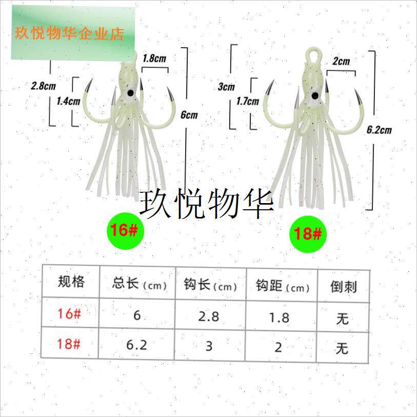 海钓大刀夜光带鱼钩四p本钩四爪钩铁板钩路亚鱿鱼章鱼钩无倒刺锚,