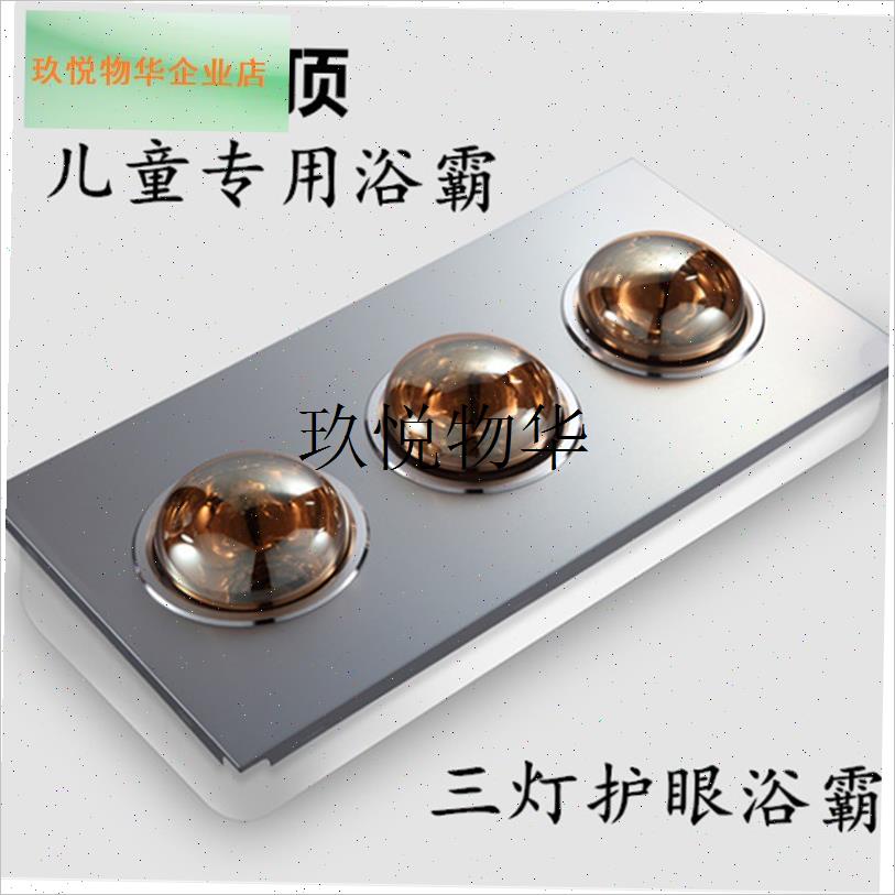 集成吊顶正品3三灯暖浴霸 LED照明 换气暖P灯防爆防水灯泡金属底,